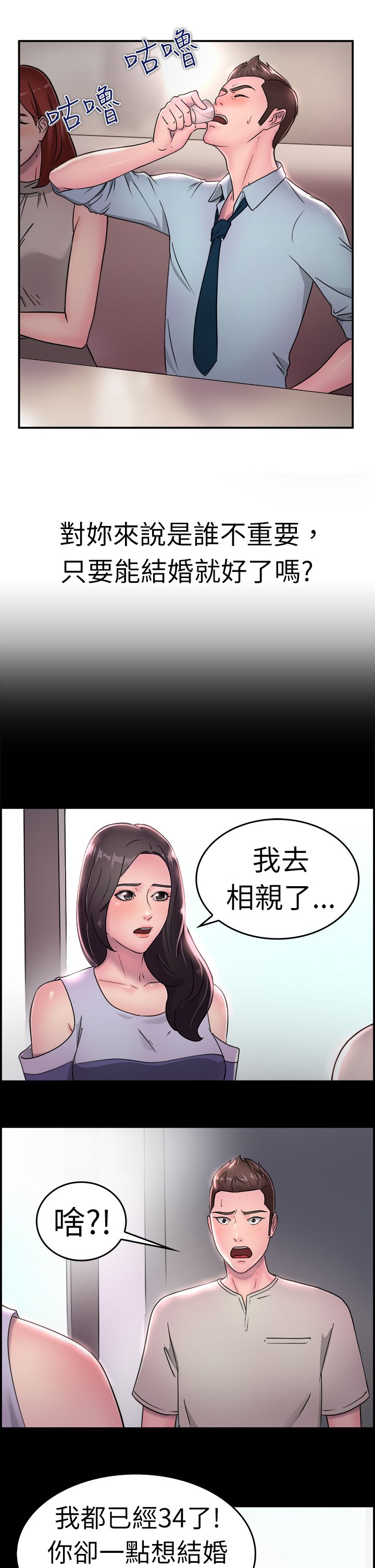 第9话2