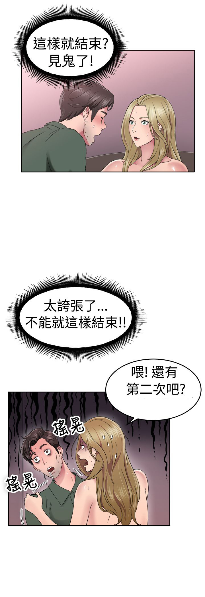 第27话17