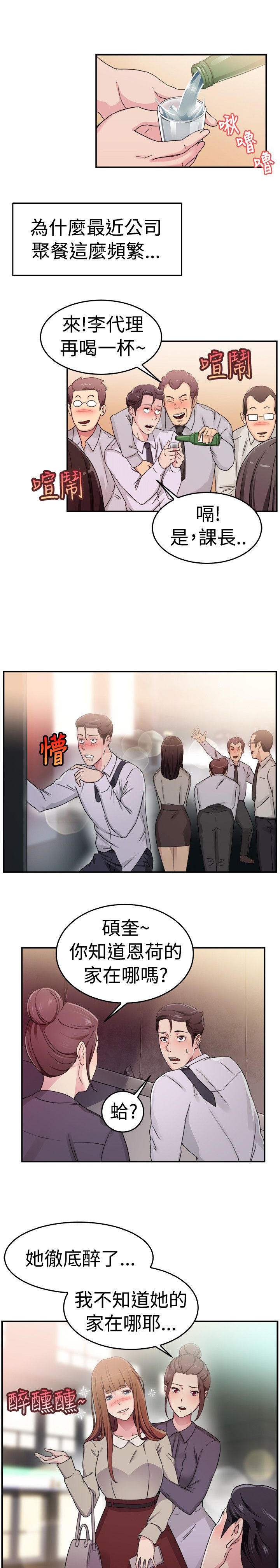 第31话10