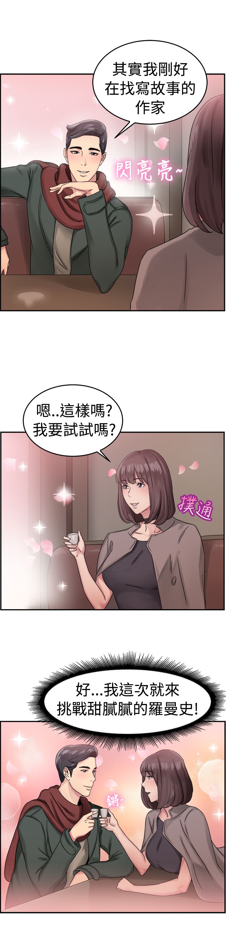 第28话13