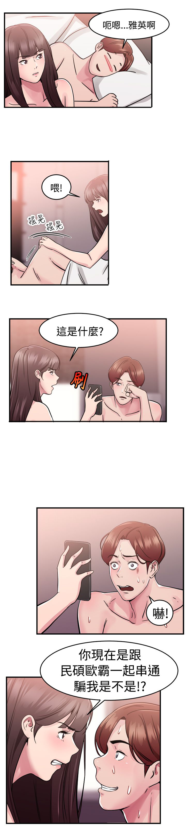 第36话9