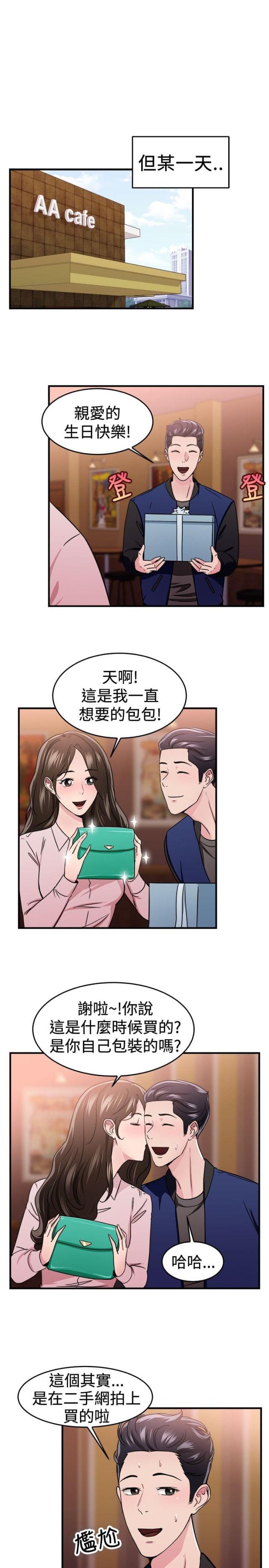 第49话10