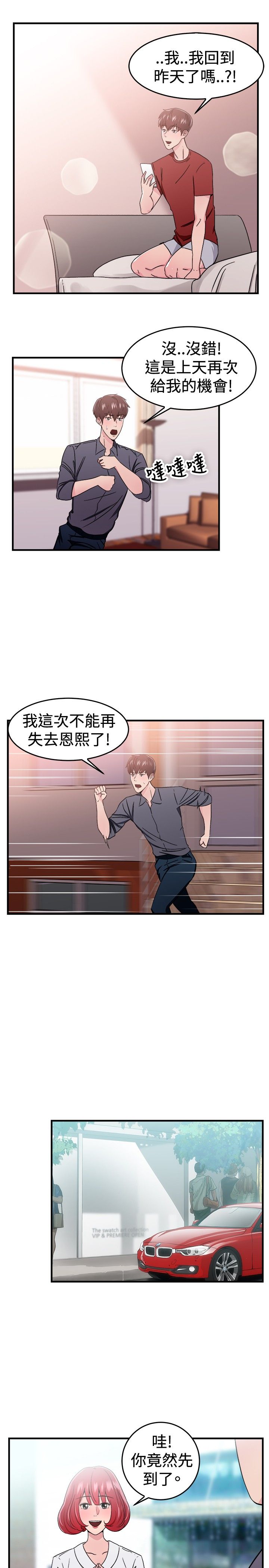 第47话4