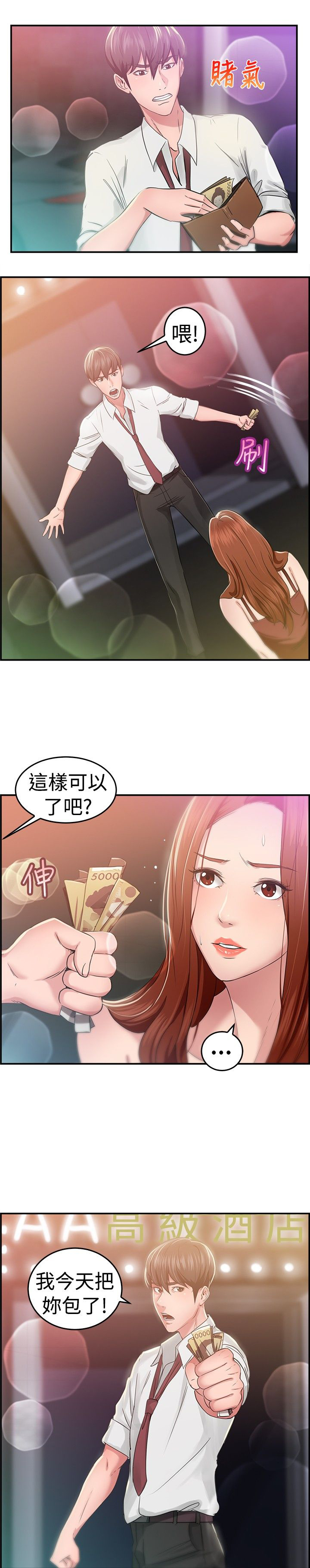 第22话14