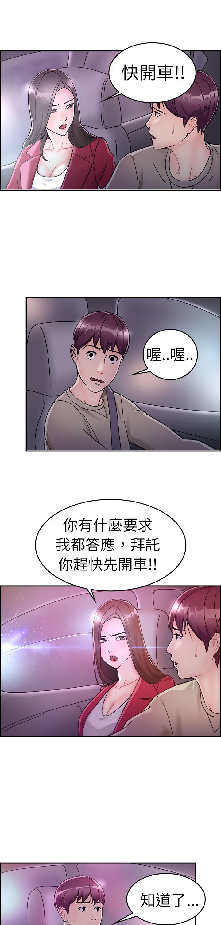 第4话10