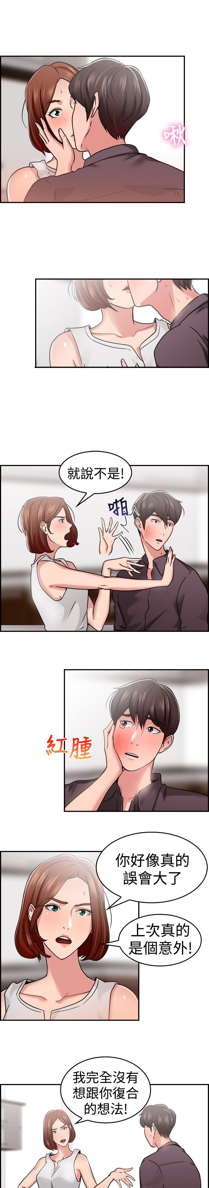 第18话4