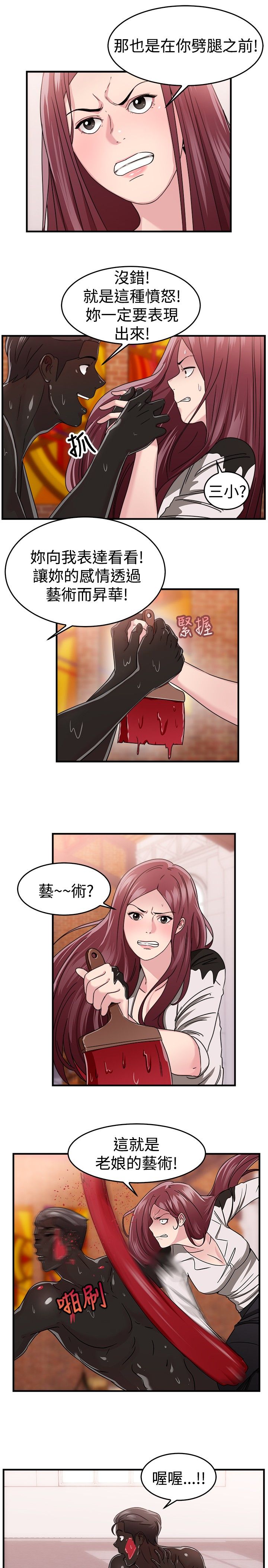 第43话2