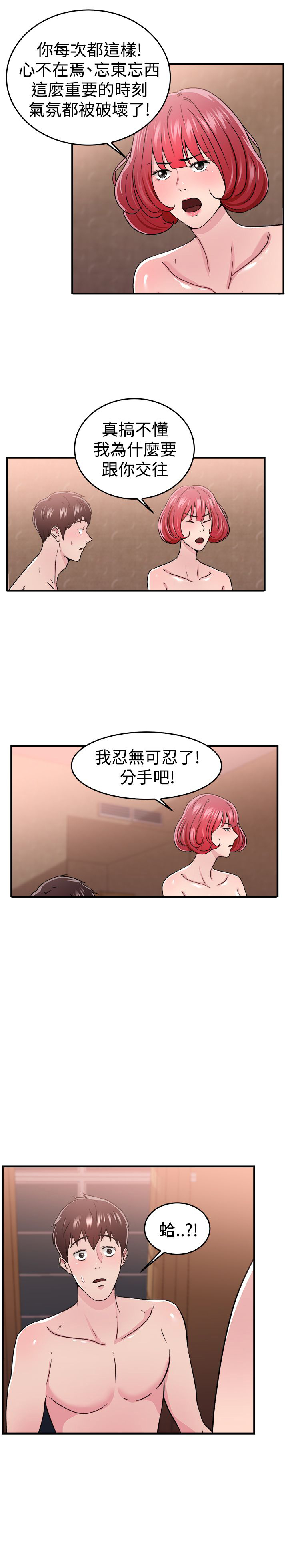 第47话9