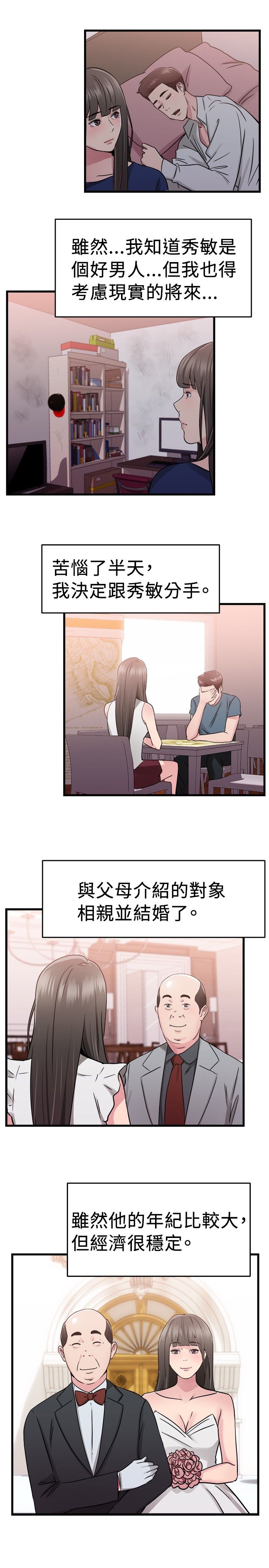 第38话3