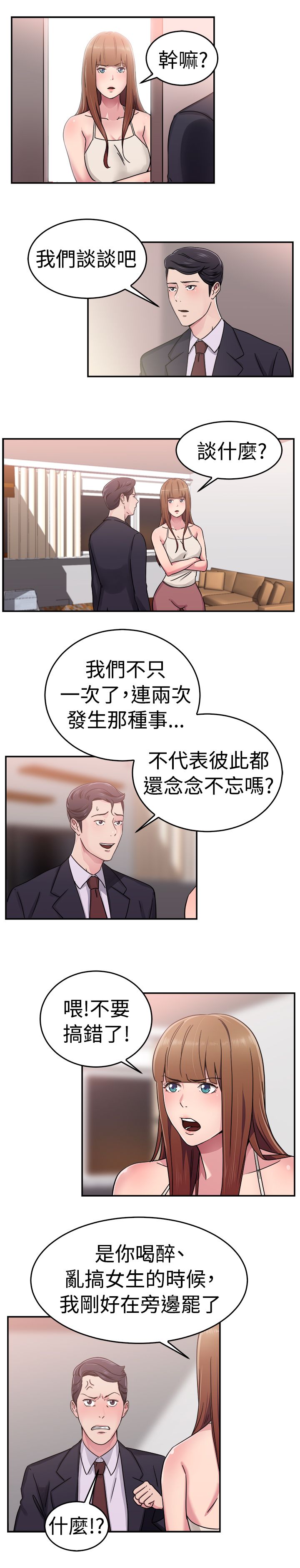 第32话2