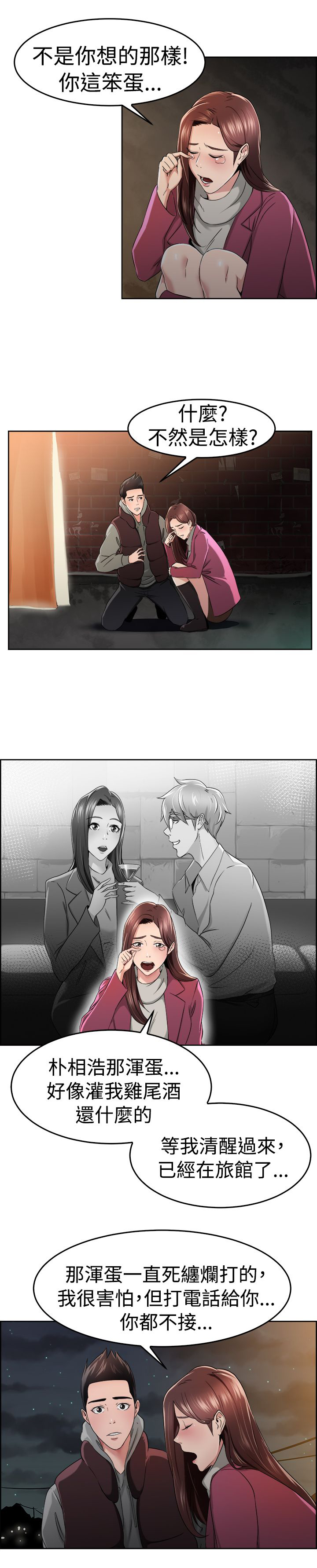 第26话17