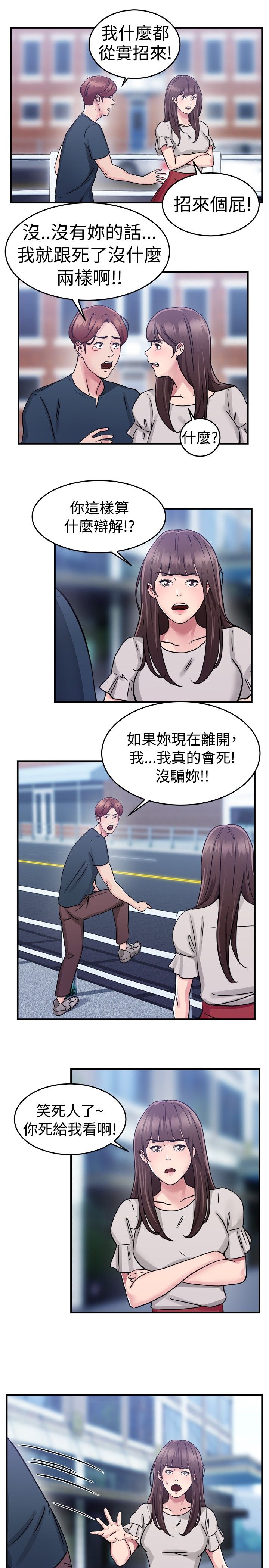 第36话11