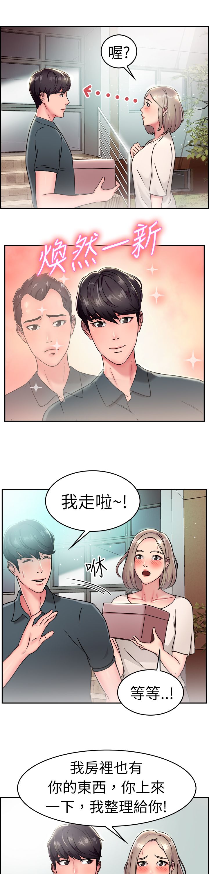 第10话6