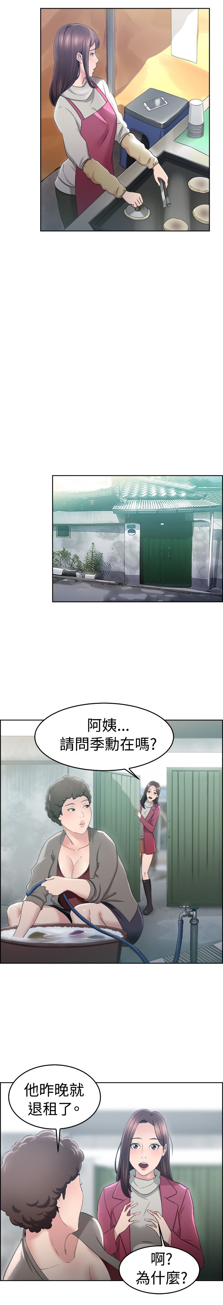 第26话8