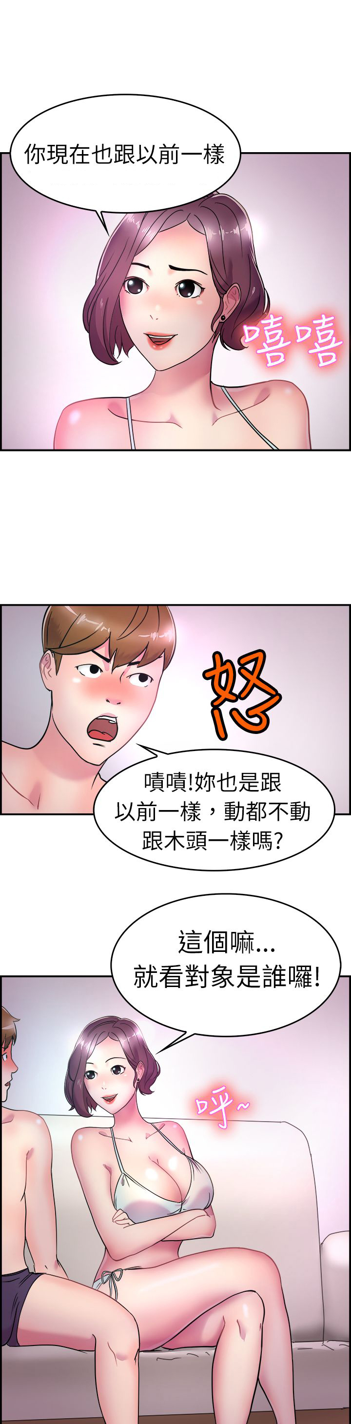 第3话7