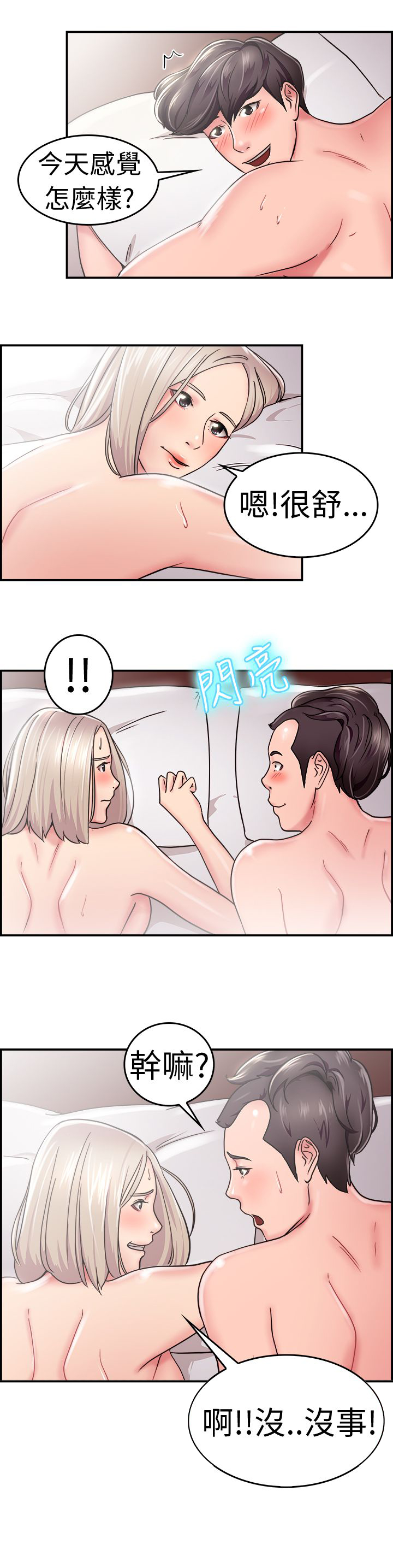 第10话17