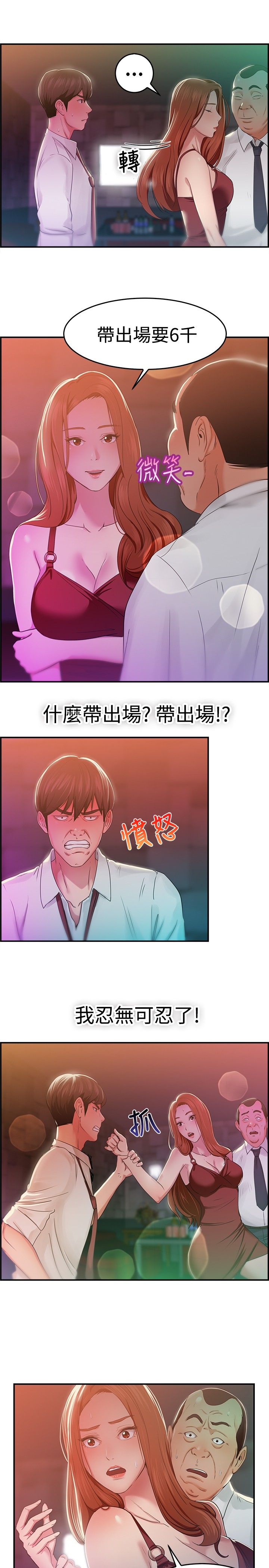 第22话7