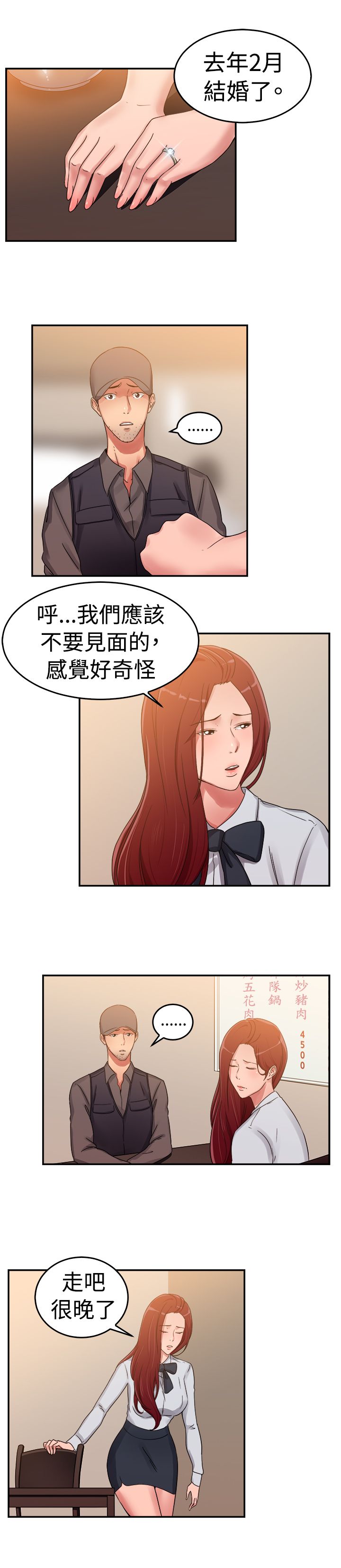 第30话22