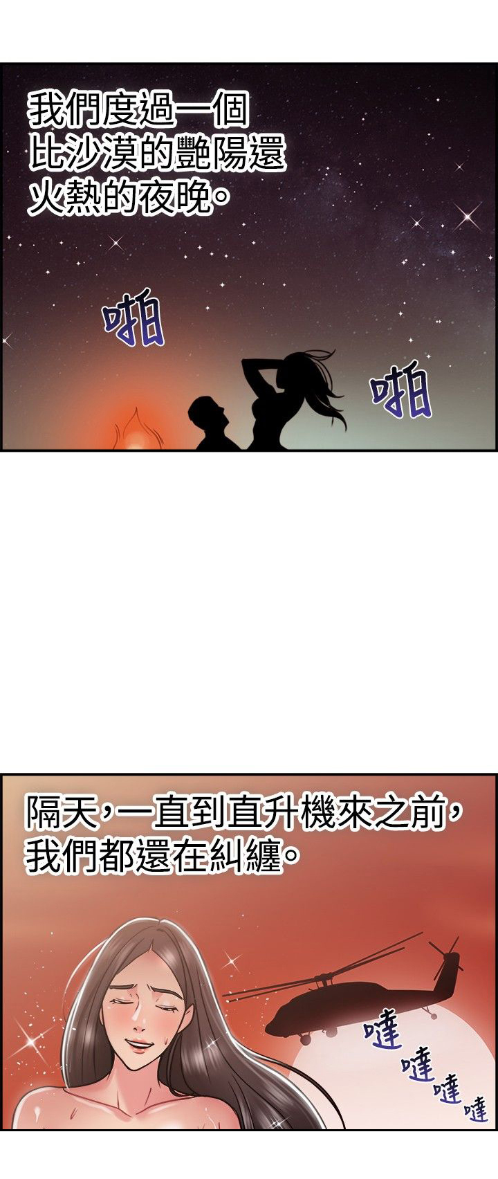第16话13