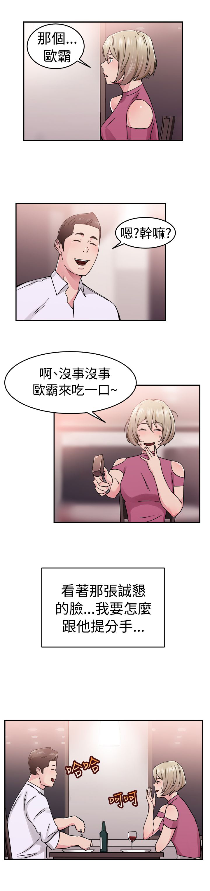 第34话5