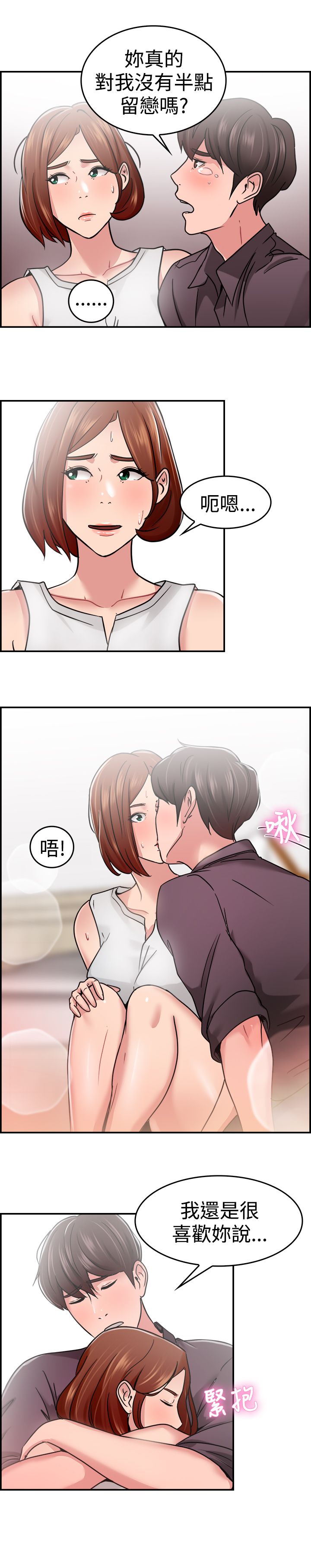 第18话8