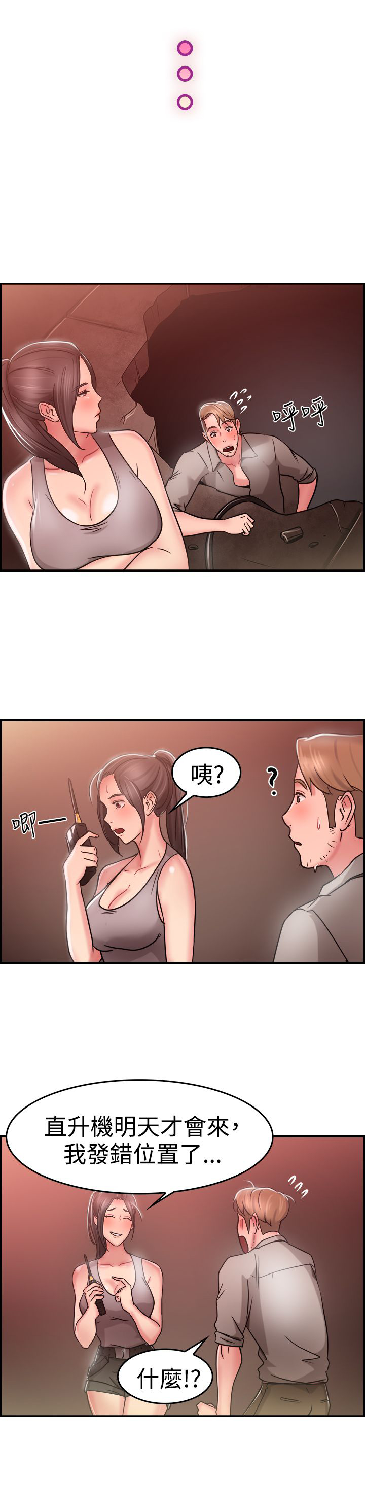 第15话10