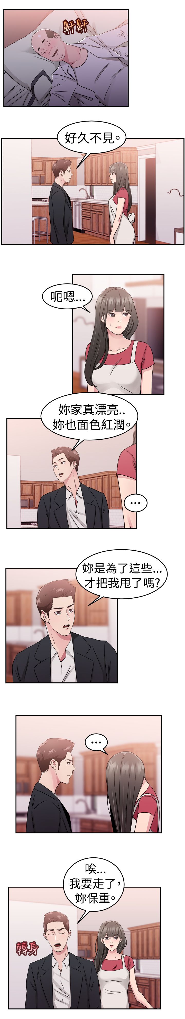 第38话8