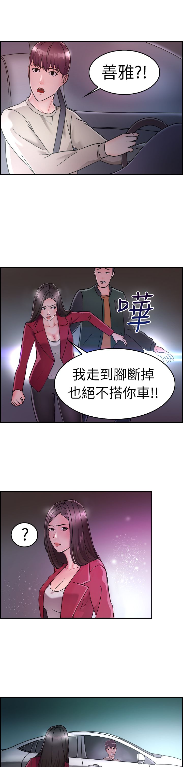 第4话6