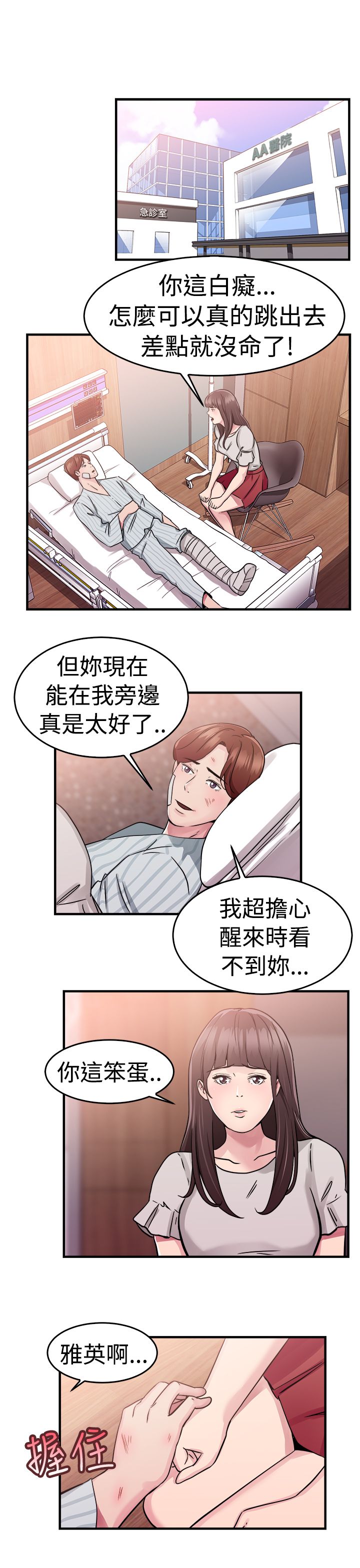 第36话14