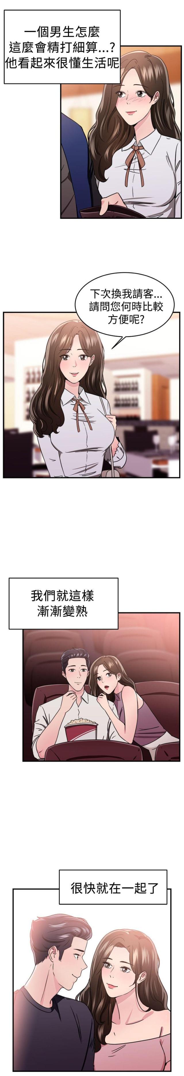 第49话3