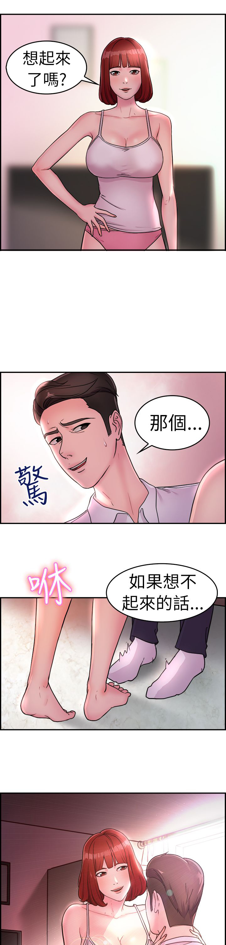 第7话14