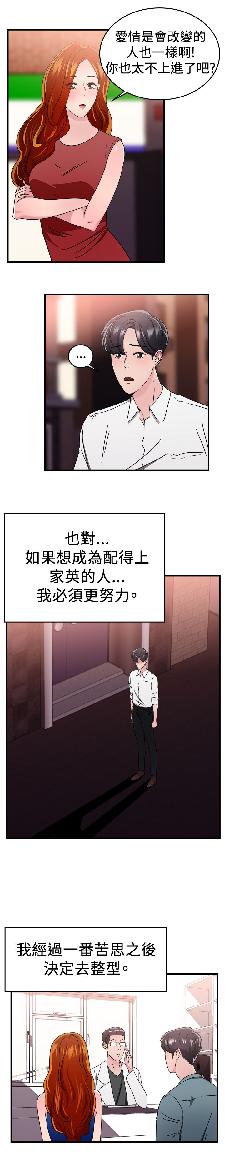 第46话3