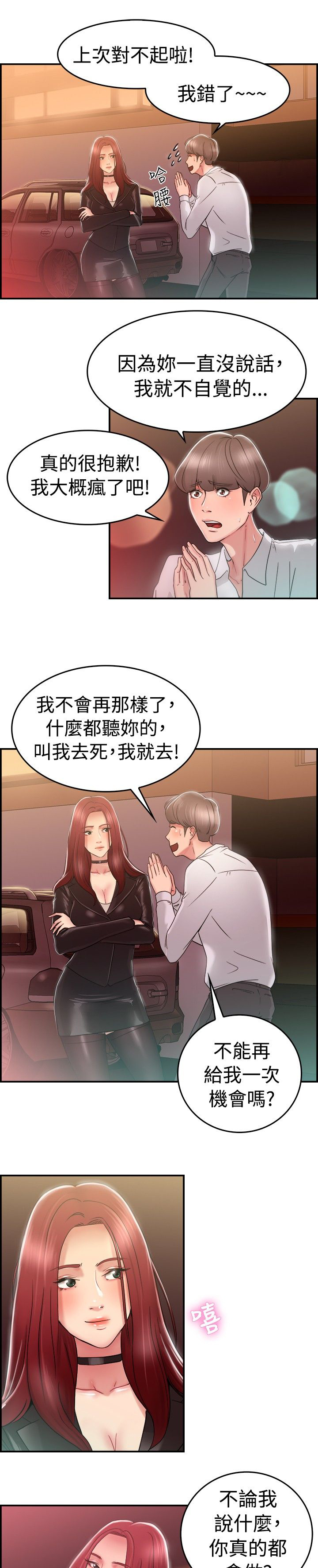 第14话2