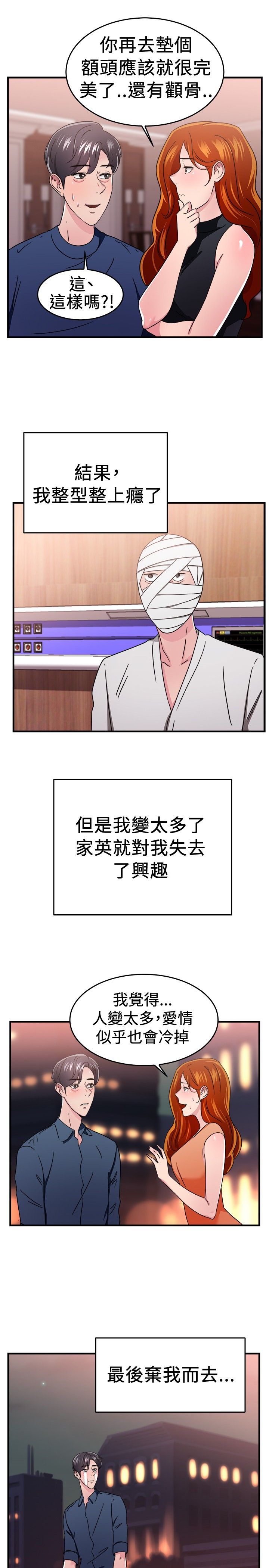 第46话10
