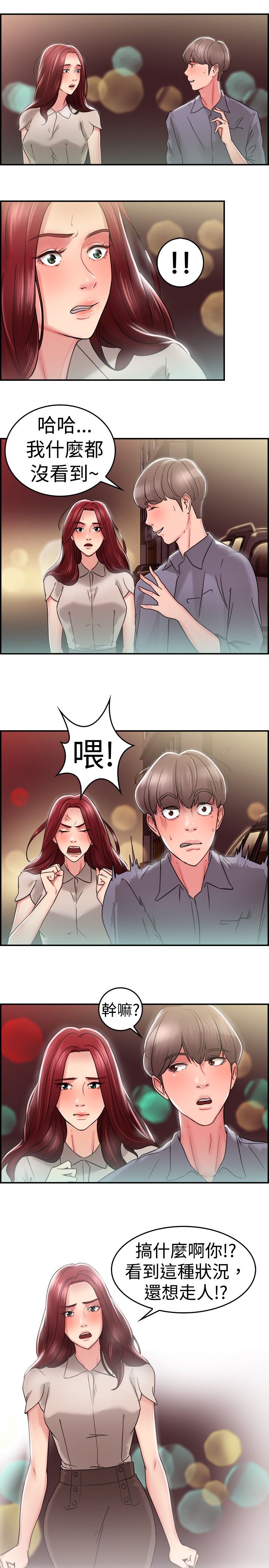 第13话5