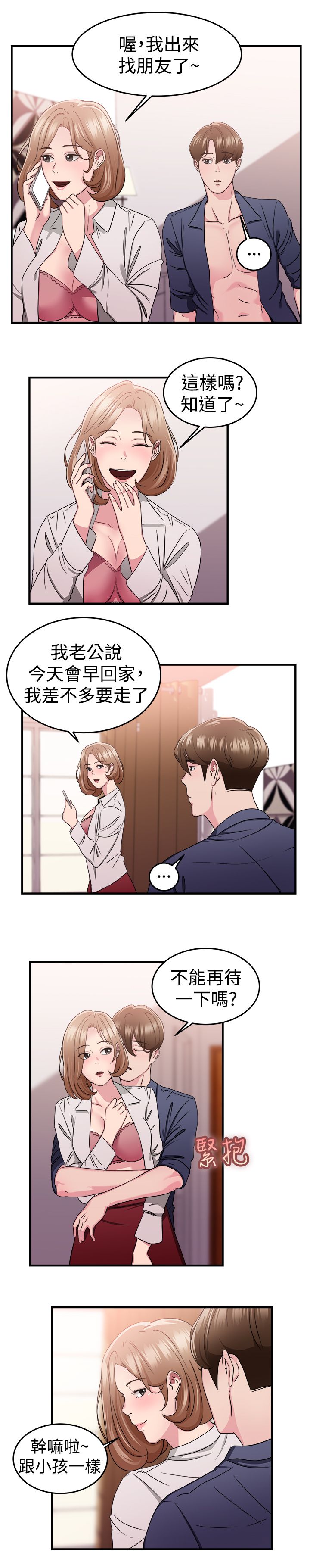 第41话13