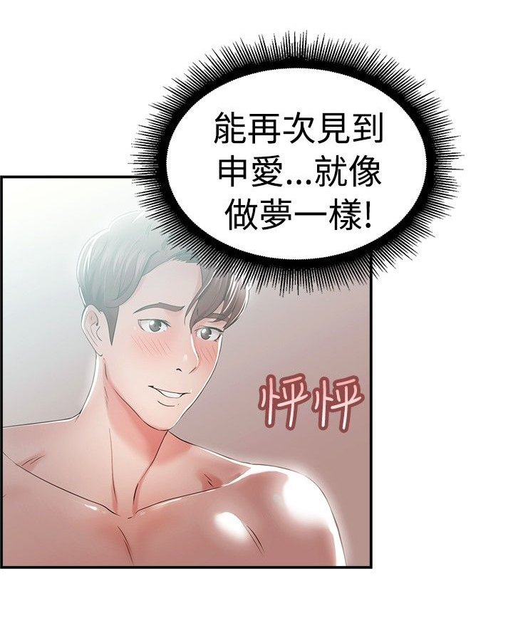 第24话5