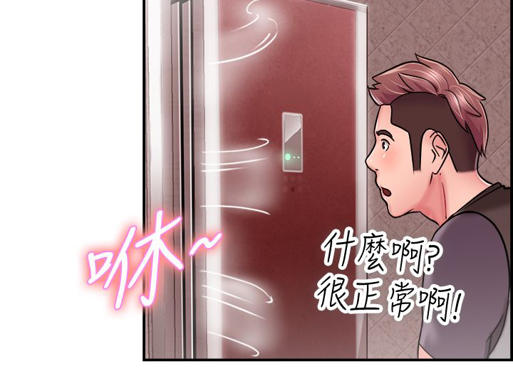 第11话17