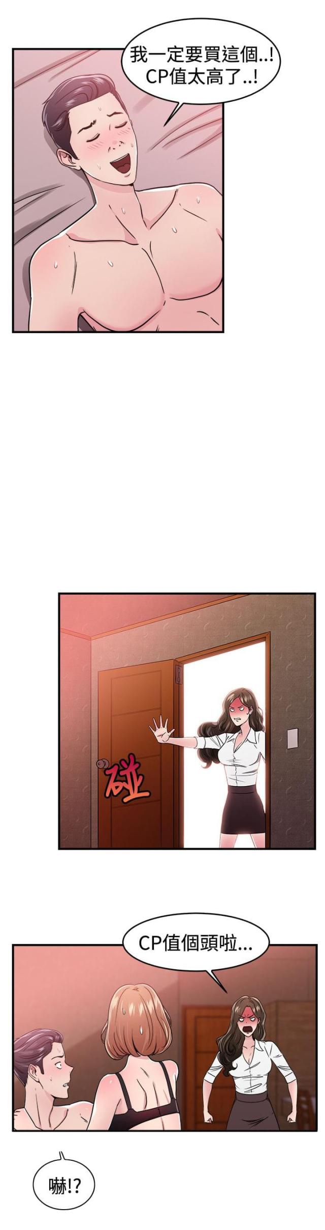 第50话6