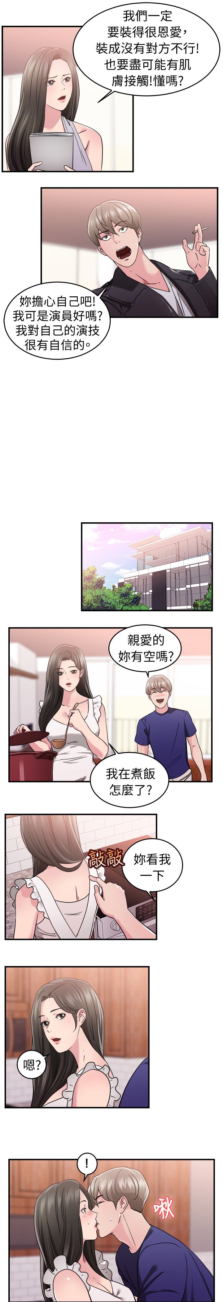 第40话4