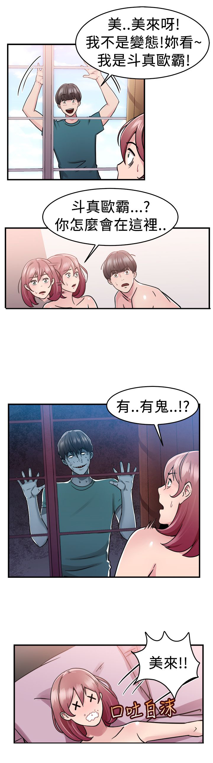 第37话10