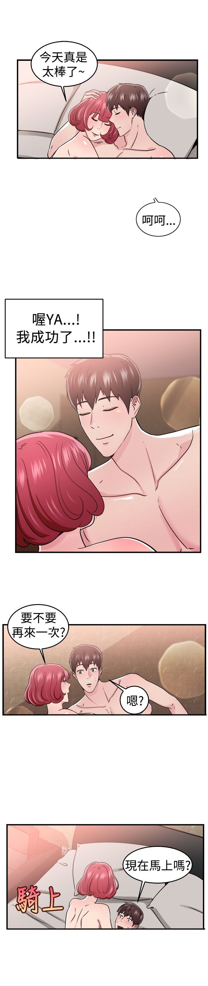第47话15