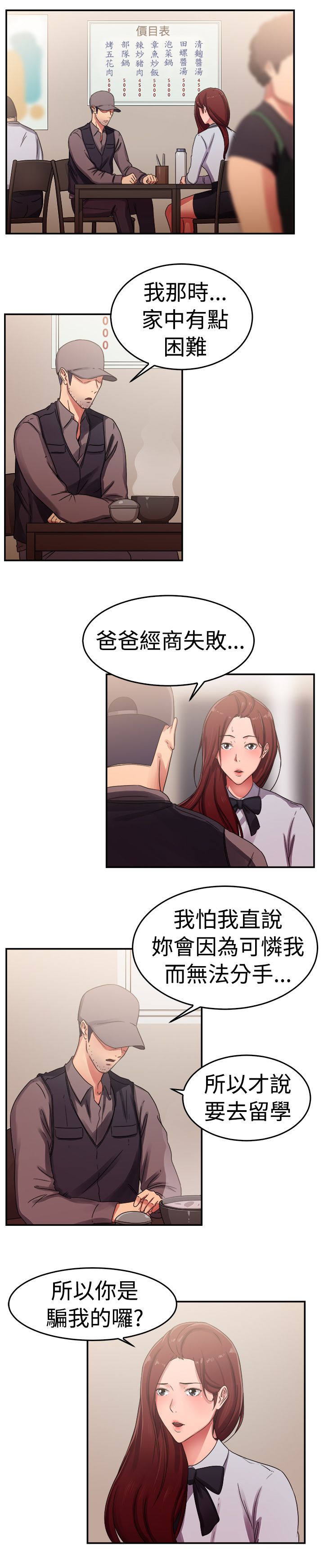 第30话11