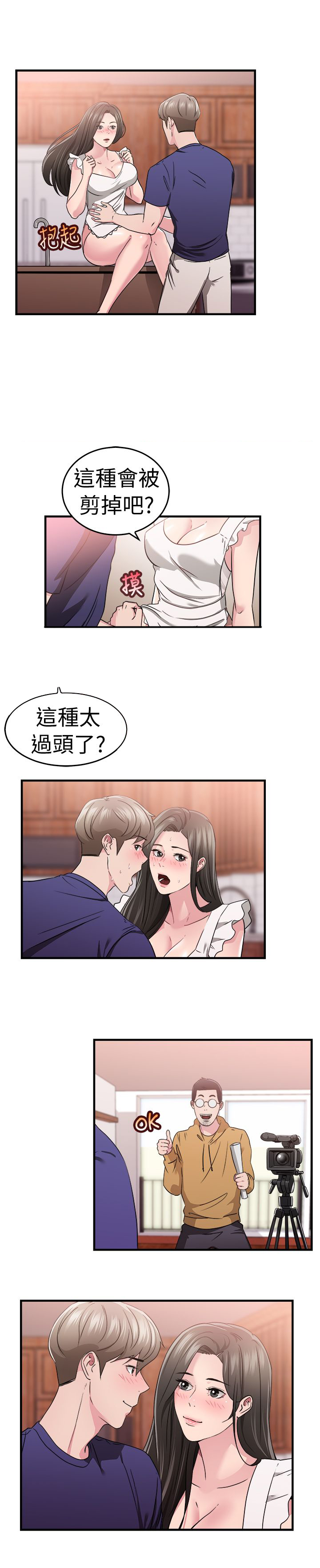 第40话8