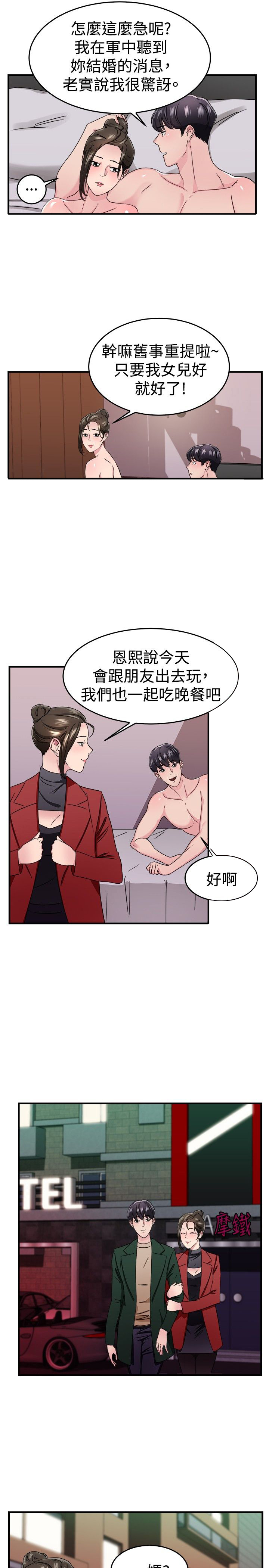 第44话15
