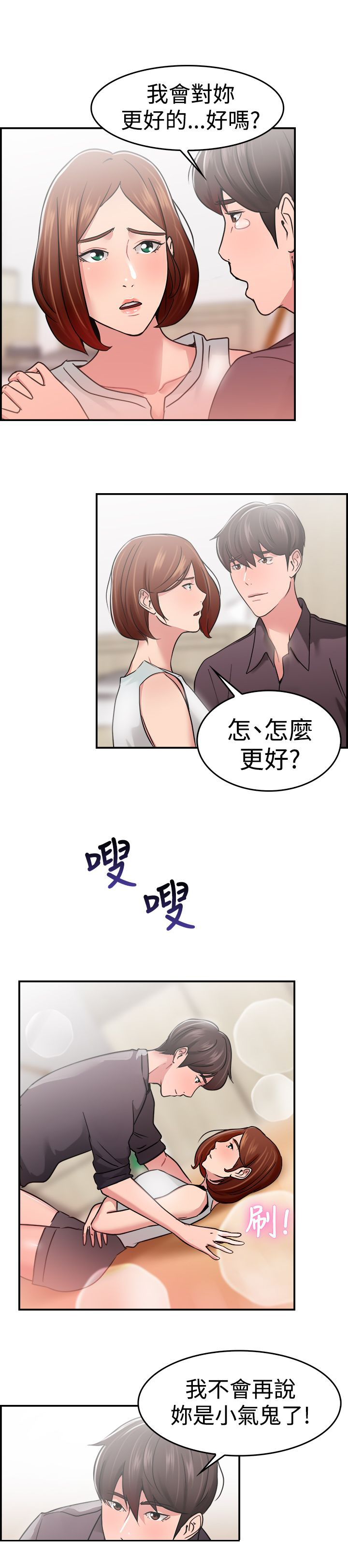 第18话9