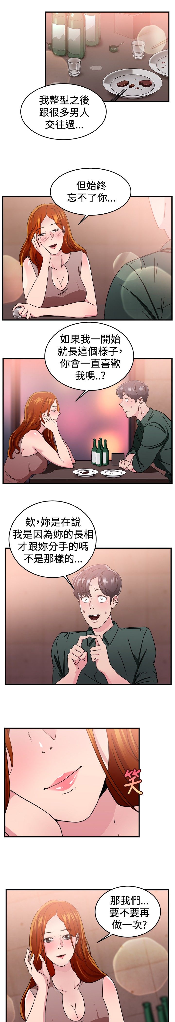 第45话5