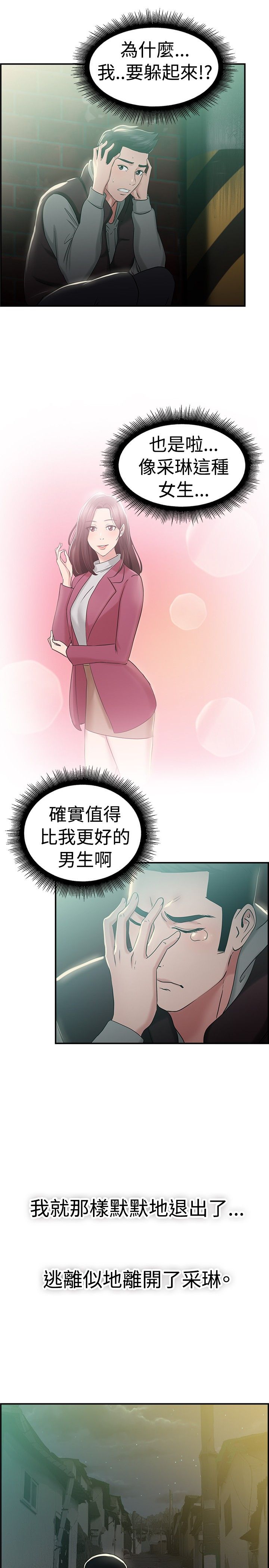 第25话11