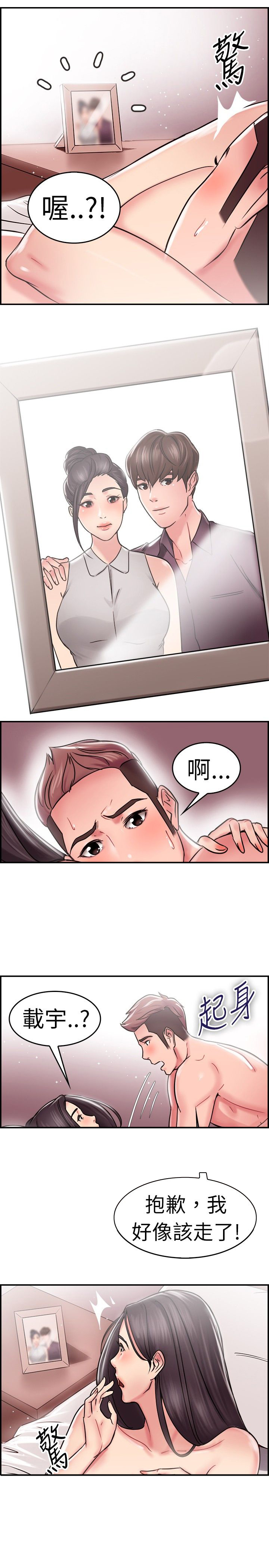 第12话19