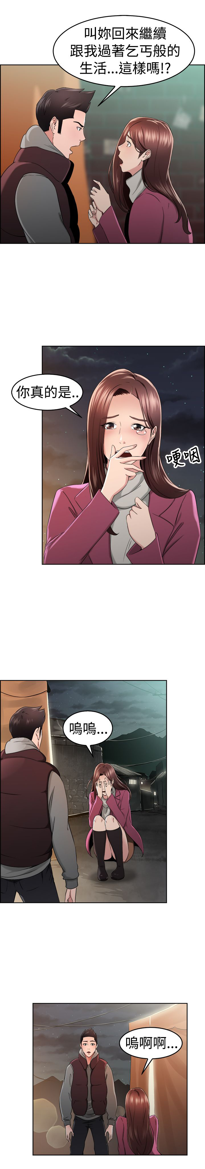 第26话16
